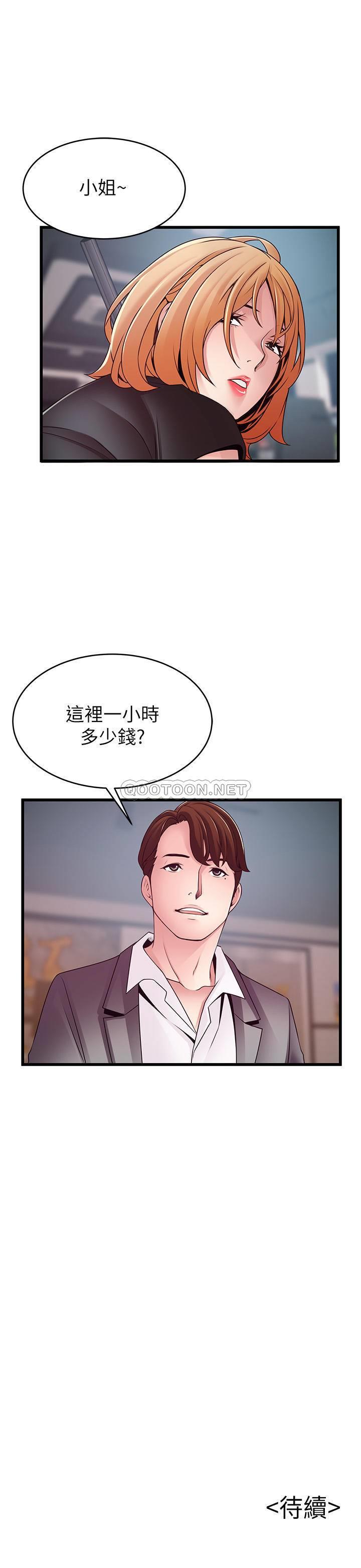 [韩国漫画] 弱点 剧情,女教师,巨乳大奶#[40P]-40