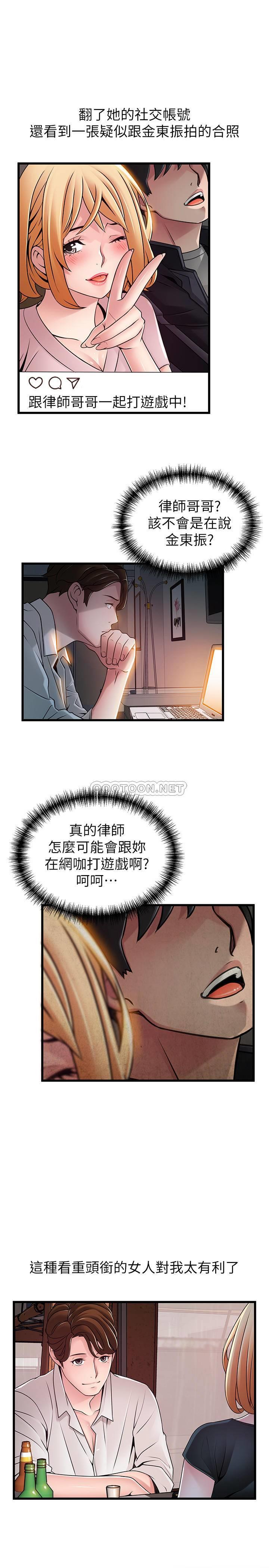 [韩国漫画] 弱点 剧情,女教师,巨乳大奶#[40P]-22