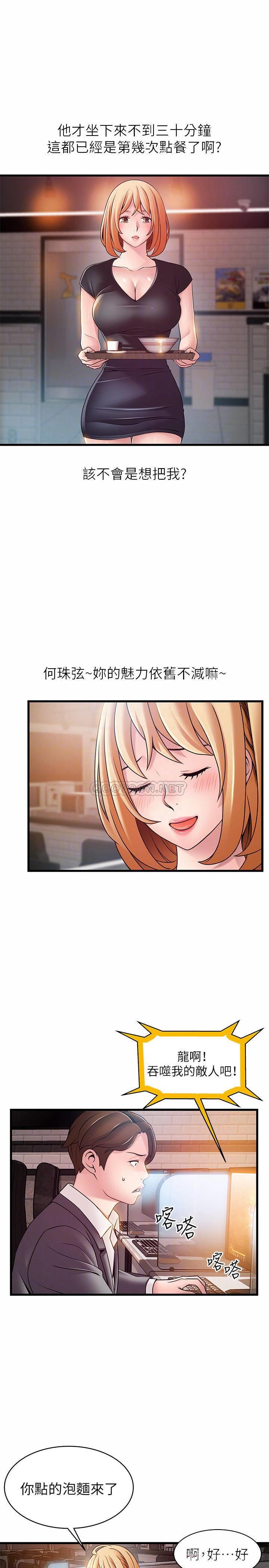 [韩国漫画] 弱点 剧情,女教师,巨乳大奶#[40P]-8