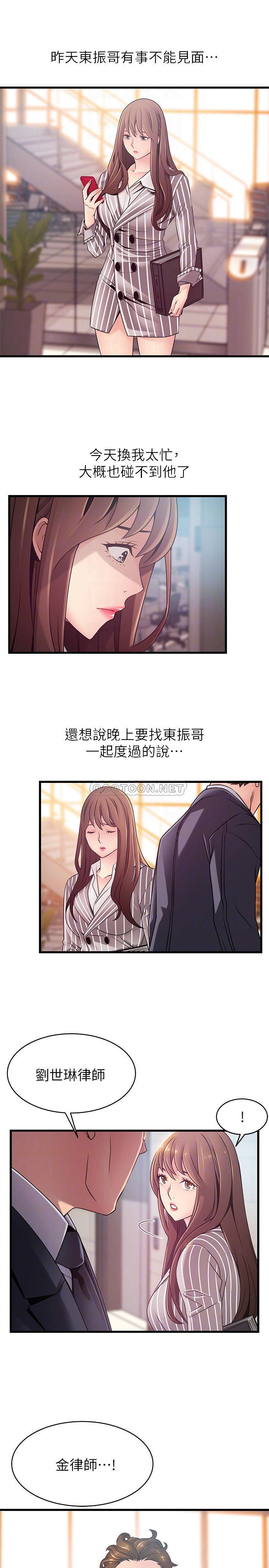 [韩国漫画] 弱点 剧情,女教师,巨乳大奶#[38P]-12