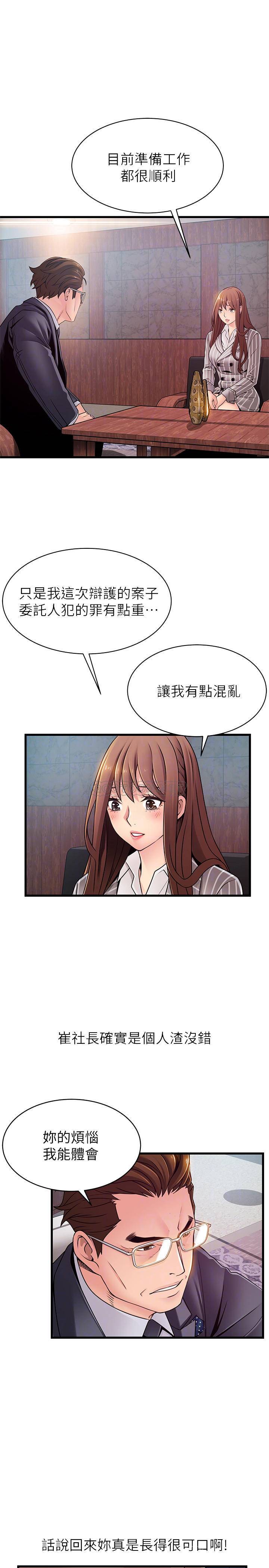 [韩国漫画] 弱点 剧情,女教师,巨乳大奶#[38P]-16