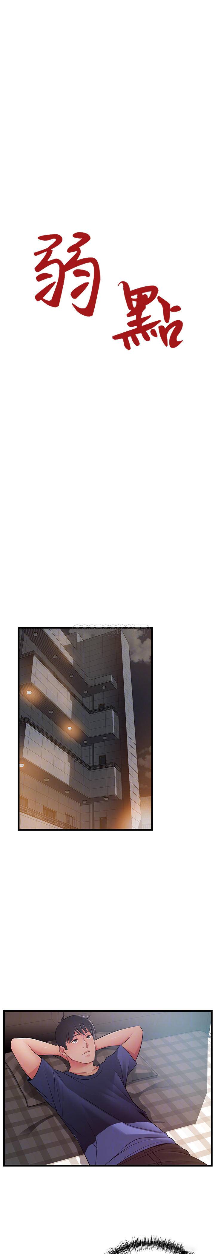 [韩国漫画] 弱点 剧情,女教师,巨乳大奶#[38P]-4