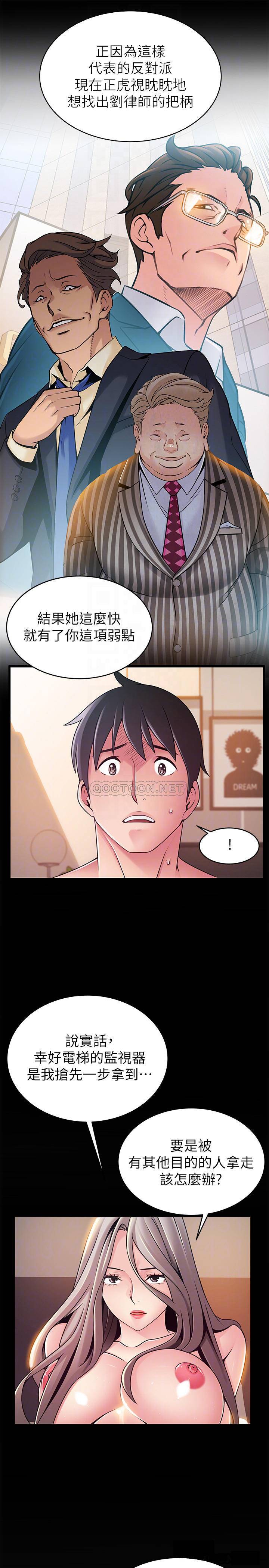 [韩国漫画] 弱点 剧情,女教师,巨乳大奶#[38P]-8