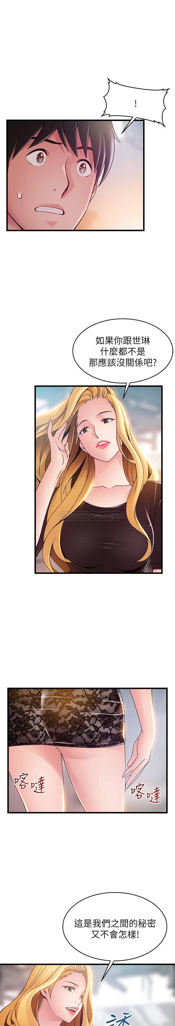 [韩国漫画] 弱点 剧情,女教师,巨乳大奶#[38P]-12