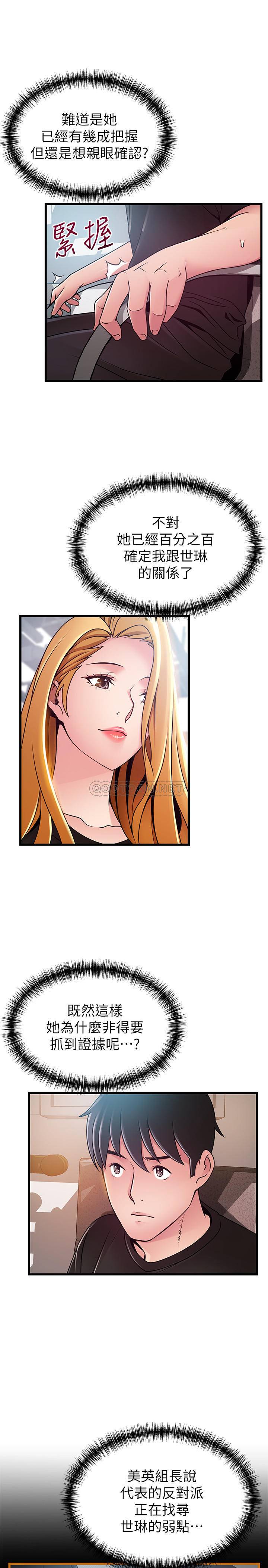 [韩国漫画] 弱点 剧情,女教师,巨乳大奶#[38P]-16