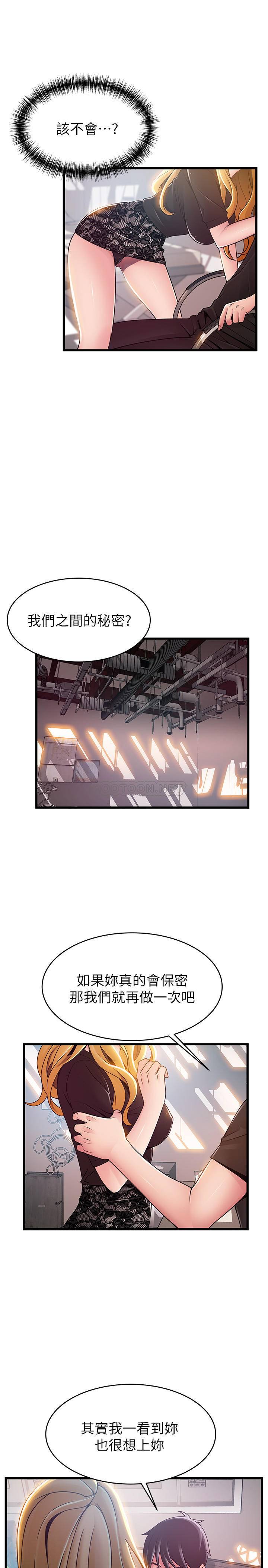 [韩国漫画] 弱点 剧情,女教师,巨乳大奶#[38P]-18