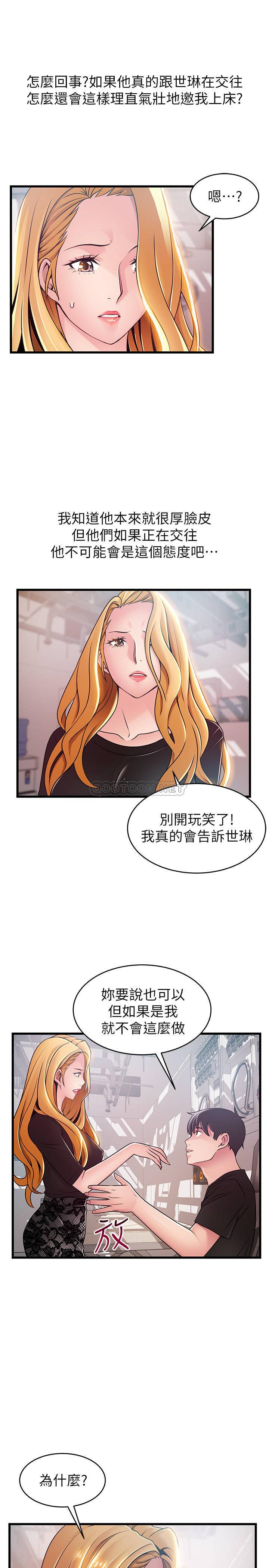 [韩国漫画] 弱点 剧情,女教师,巨乳大奶#[38P]-20
