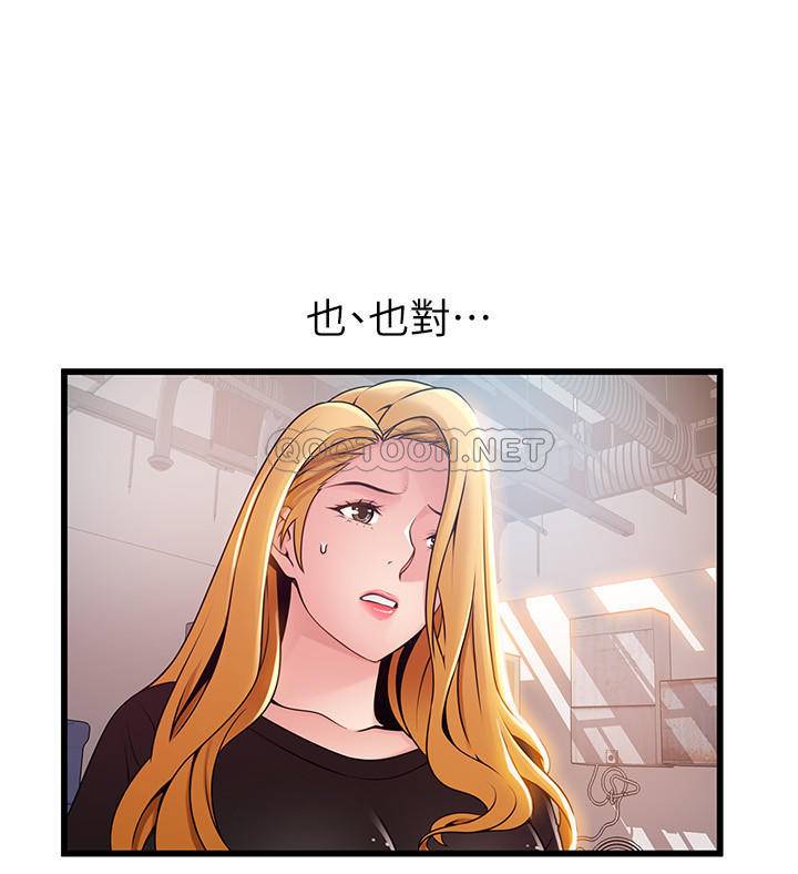 [韩国漫画] 弱点 剧情,女教师,巨乳大奶#[38P]-23