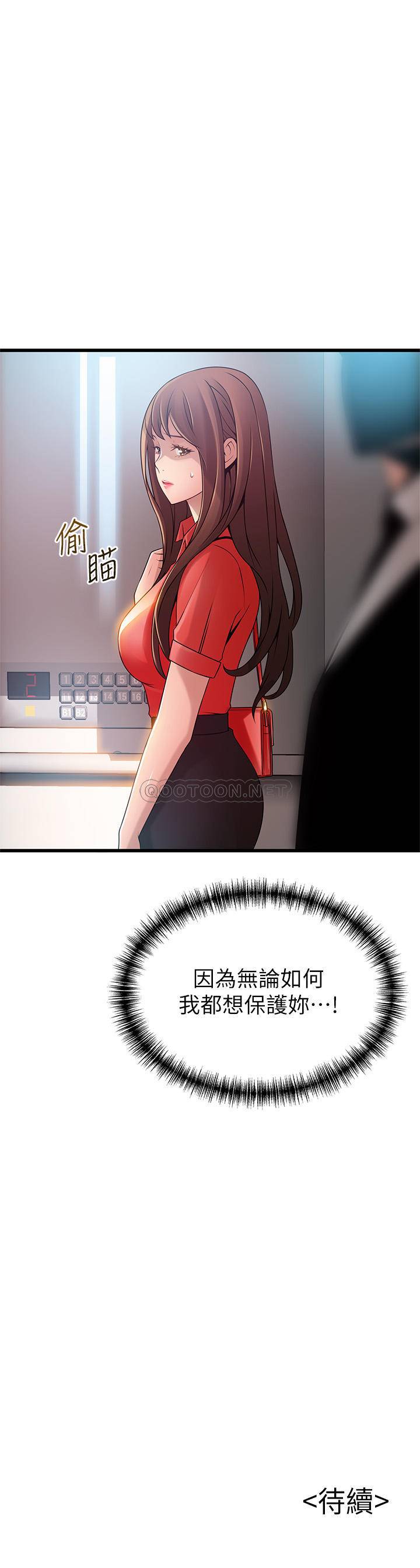 [韩国漫画] 弱点 剧情,女教师,巨乳大奶#[38P]-38