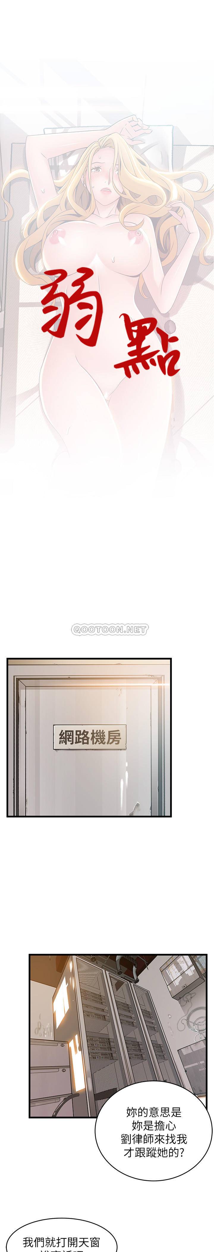 [韩国漫画] 弱点 剧情,女教师,巨乳大奶#[38P]-4