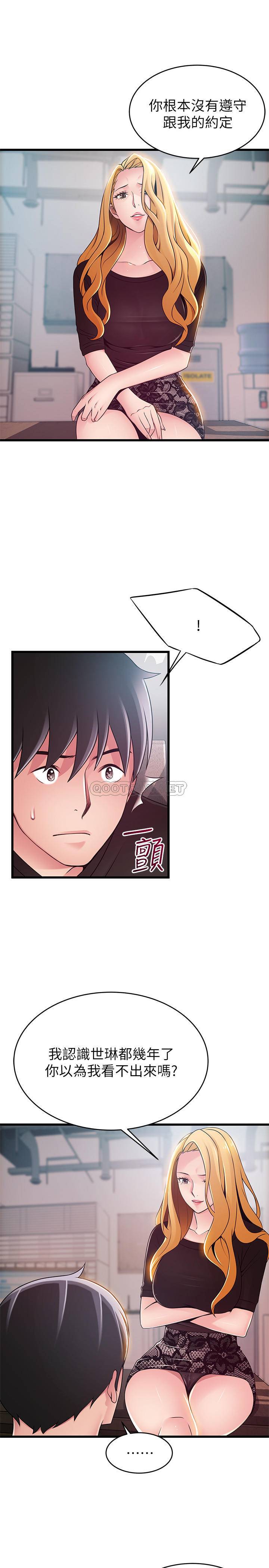 [韩国漫画] 弱点 剧情,女教师,巨乳大奶#[38P]-6