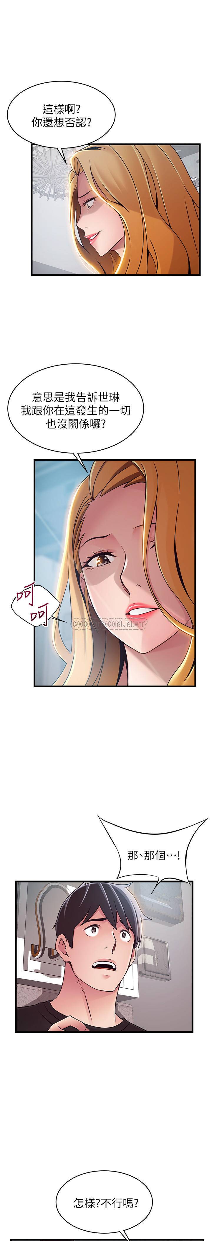 [韩国漫画] 弱点 剧情,女教师,巨乳大奶#[38P]-8