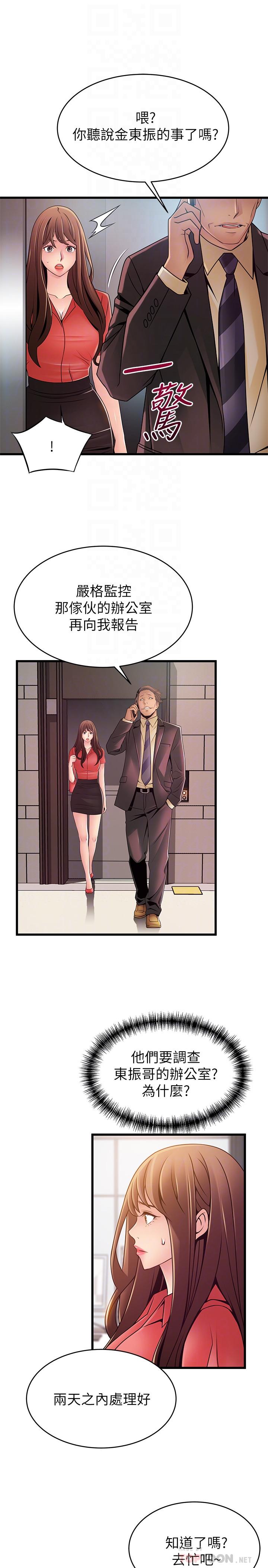 [韩国漫画] 弱点 剧情,女教师,巨乳大奶#[40P]-10