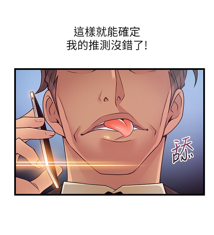 [韩国漫画] 弱点 剧情,女教师,巨乳大奶#[40P]-13