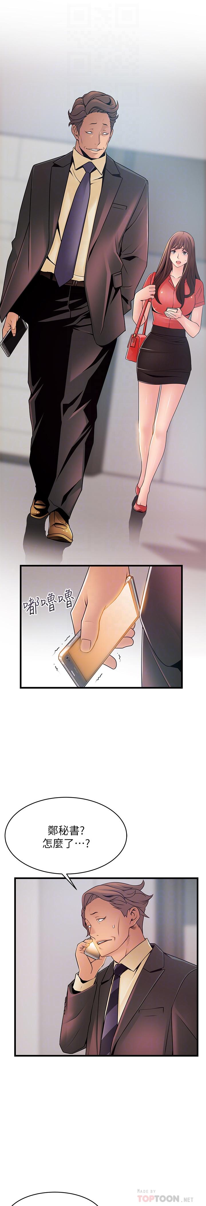 [韩国漫画] 弱点 剧情,女教师,巨乳大奶#[40P]-14