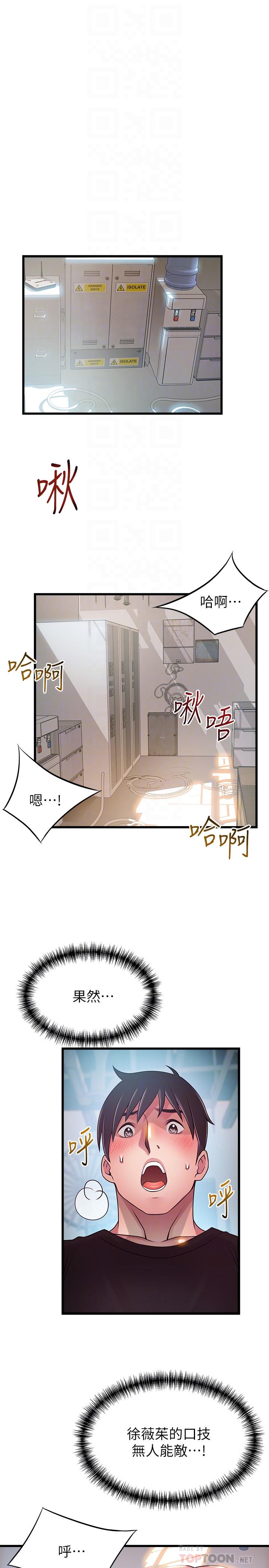 [韩国漫画] 弱点 剧情,女教师,巨乳大奶#[40P]-16