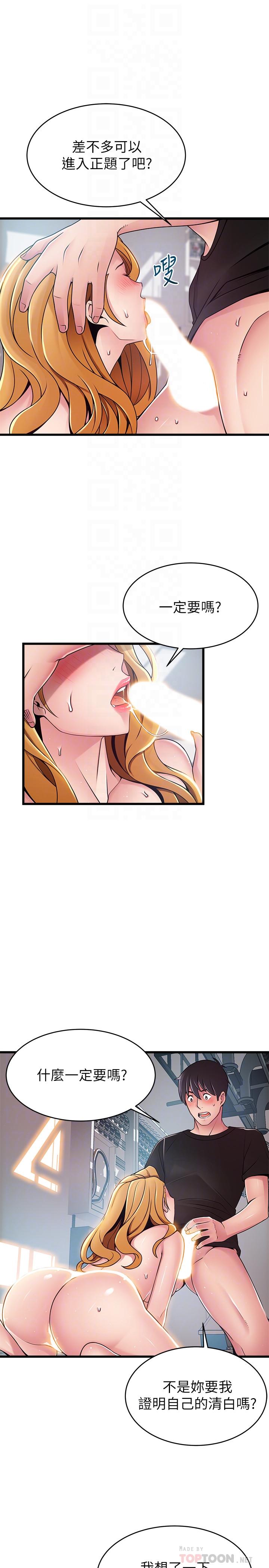 [韩国漫画] 弱点 剧情,女教师,巨乳大奶#[40P]-18