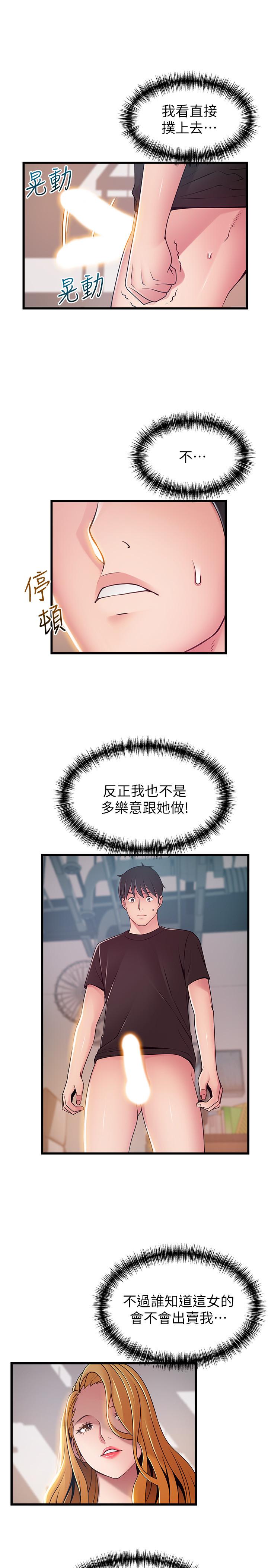 [韩国漫画] 弱点 剧情,女教师,巨乳大奶#[40P]-22