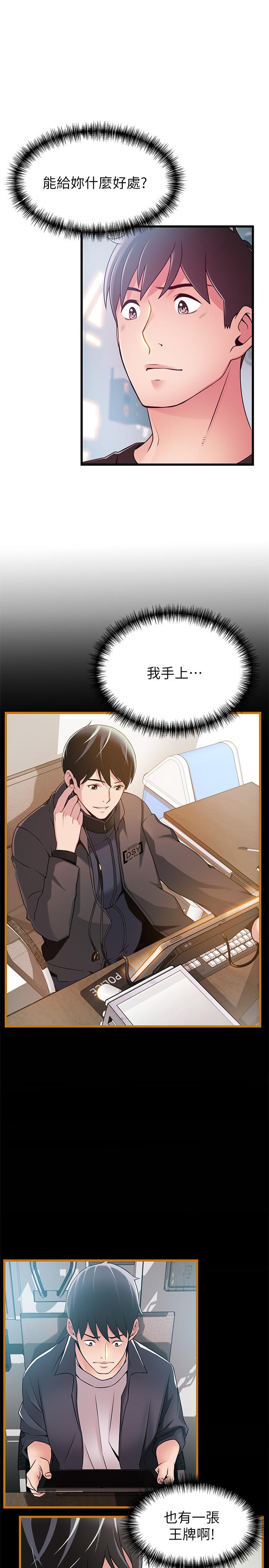 [韩国漫画] 弱点 剧情,女教师,巨乳大奶#[40P]-26