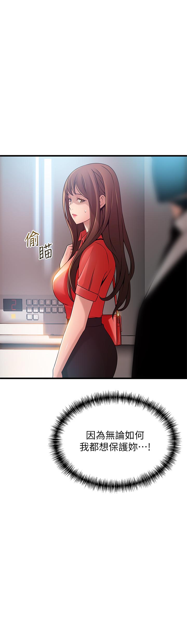 [韩国漫画] 弱点 剧情,女教师,巨乳大奶#[40P]-3