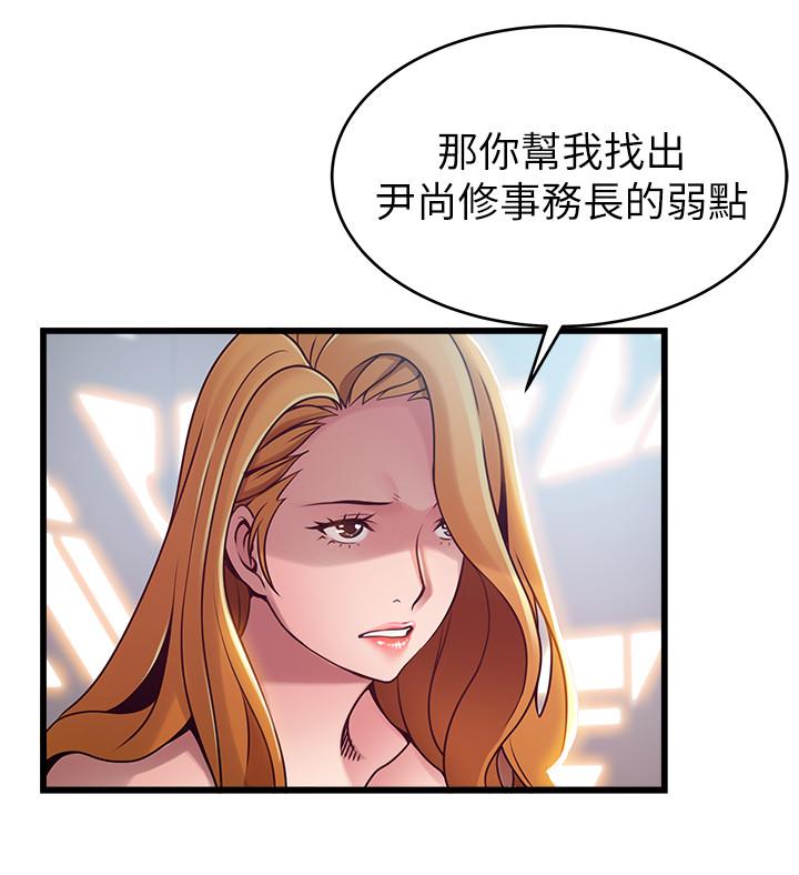 [韩国漫画] 弱点 剧情,女教师,巨乳大奶#[40P]-31