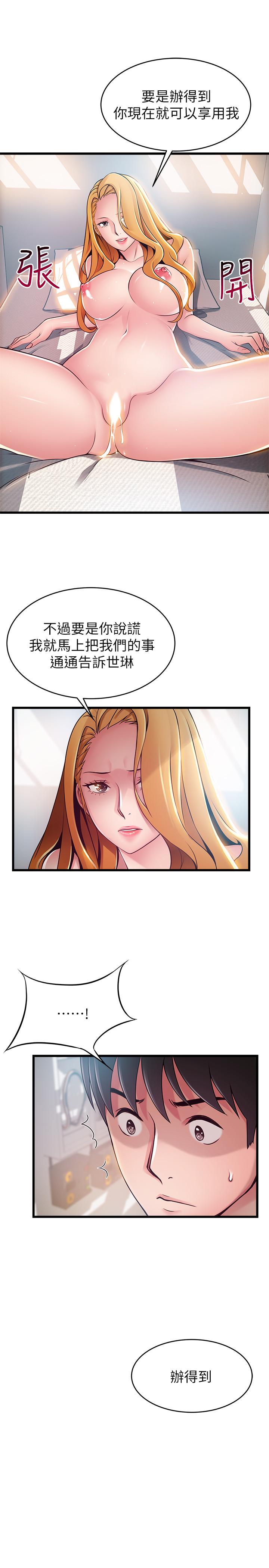 [韩国漫画] 弱点 剧情,女教师,巨乳大奶#[40P]-34