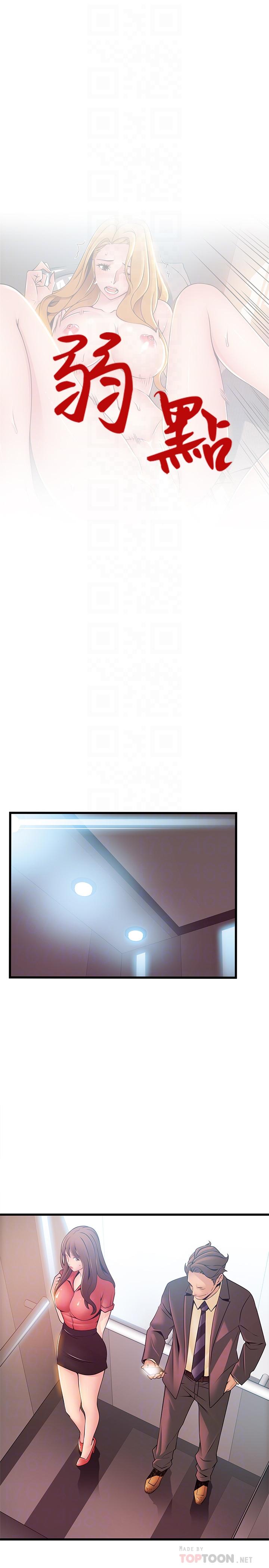 [韩国漫画] 弱点 剧情,女教师,巨乳大奶#[40P]-4