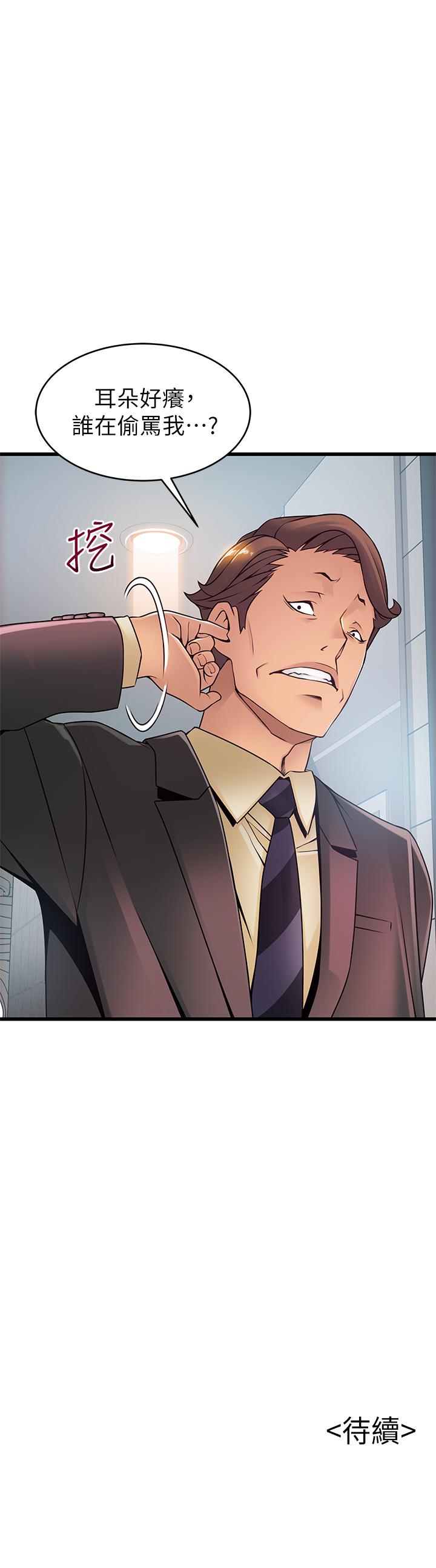 [韩国漫画] 弱点 剧情,女教师,巨乳大奶#[40P]-40