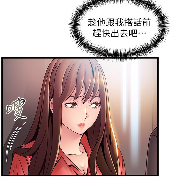 [韩国漫画] 弱点 剧情,女教师,巨乳大奶#[40P]-9