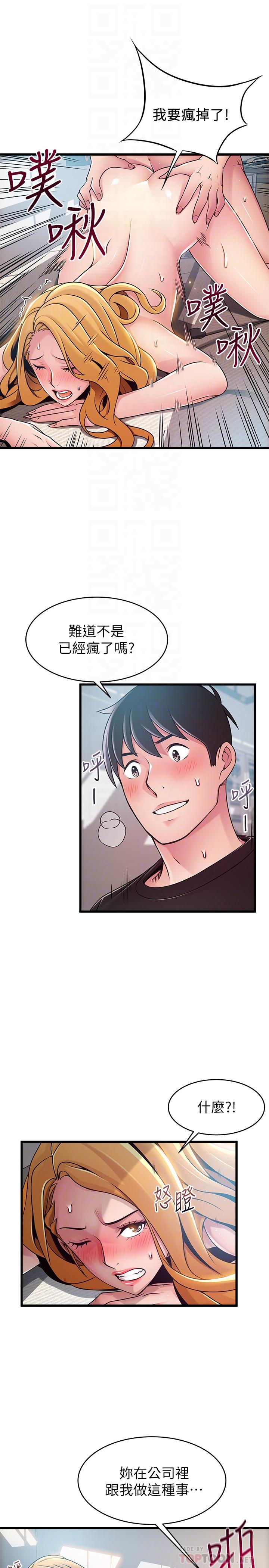 [韩国漫画] 弱点 剧情,女教师,巨乳大奶#[38P]-14