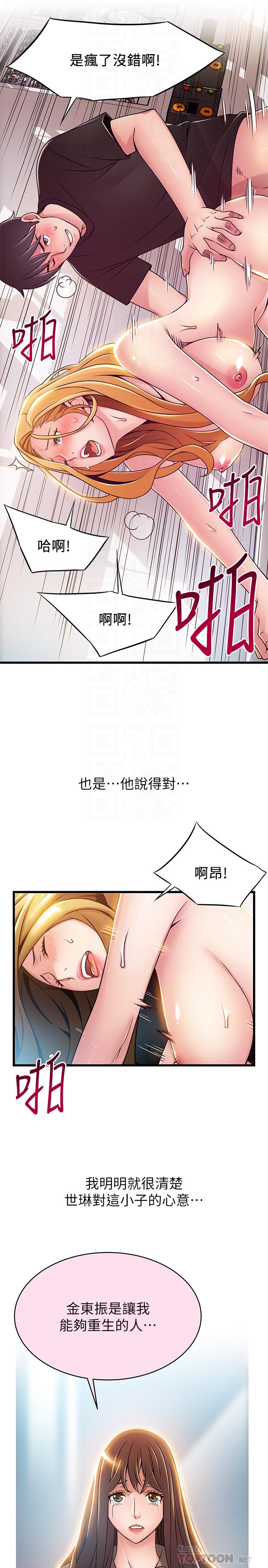 [韩国漫画] 弱点 剧情,女教师,巨乳大奶#[38P]-16