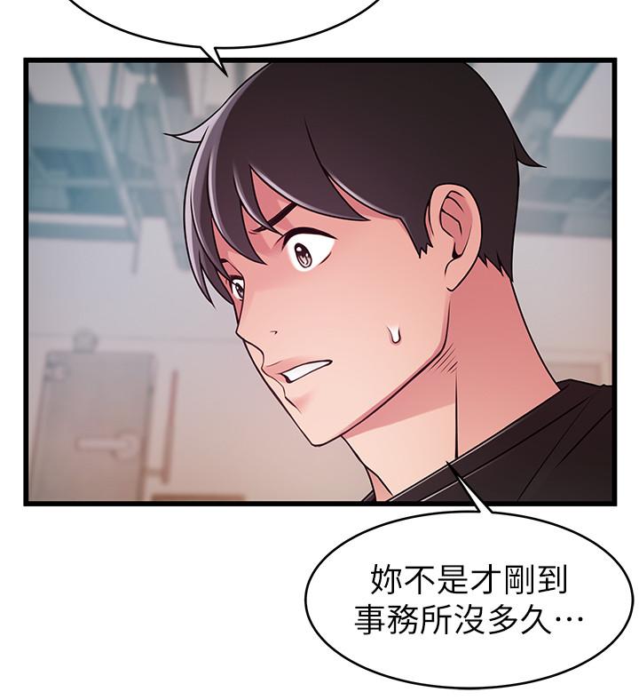 [韩国漫画] 弱点 剧情,女教师,巨乳大奶#[38P]-27