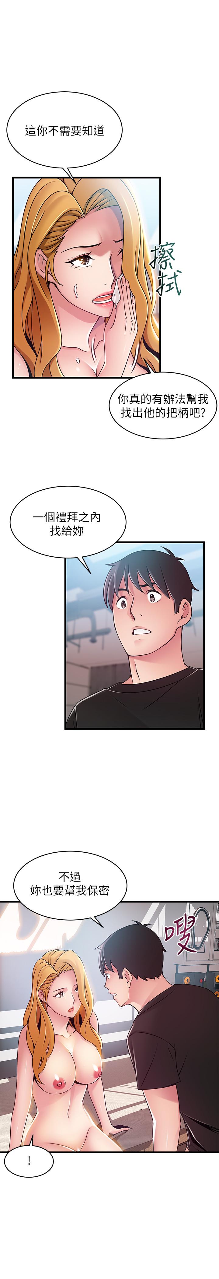 [韩国漫画] 弱点 剧情,女教师,巨乳大奶#[38P]-28