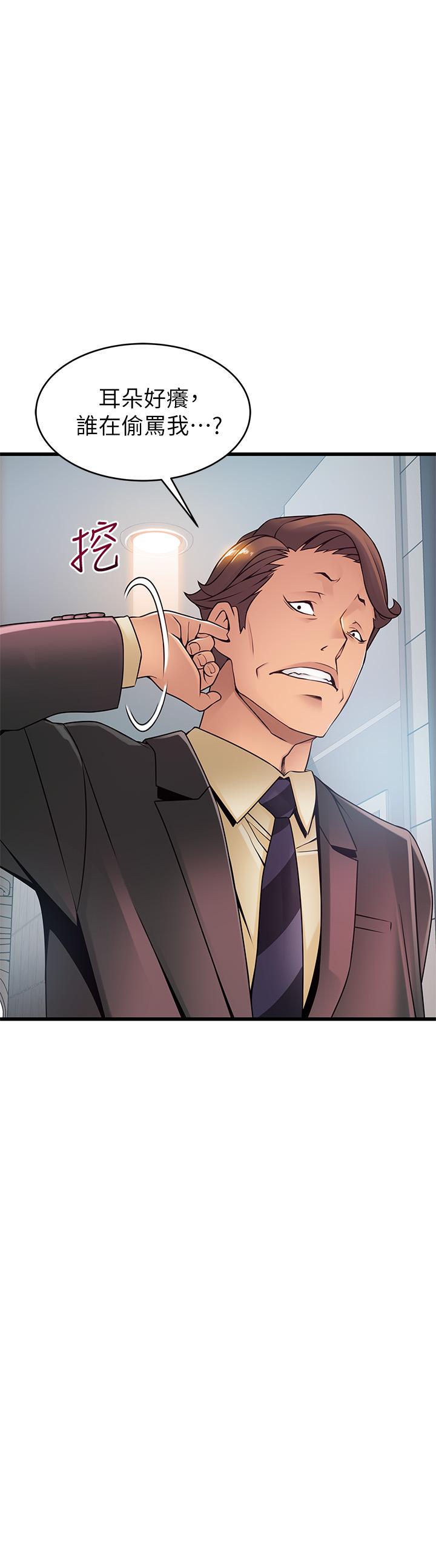 [韩国漫画] 弱点 剧情,女教师,巨乳大奶#[38P]-3