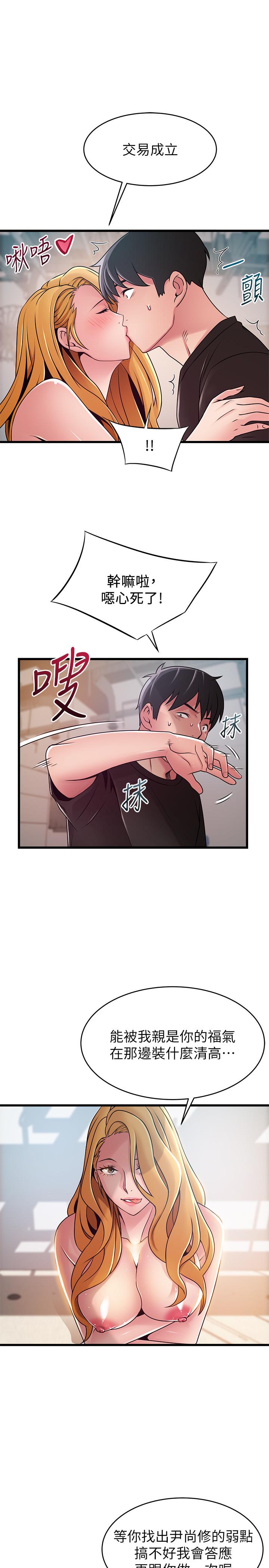 [韩国漫画] 弱点 剧情,女教师,巨乳大奶#[38P]-30