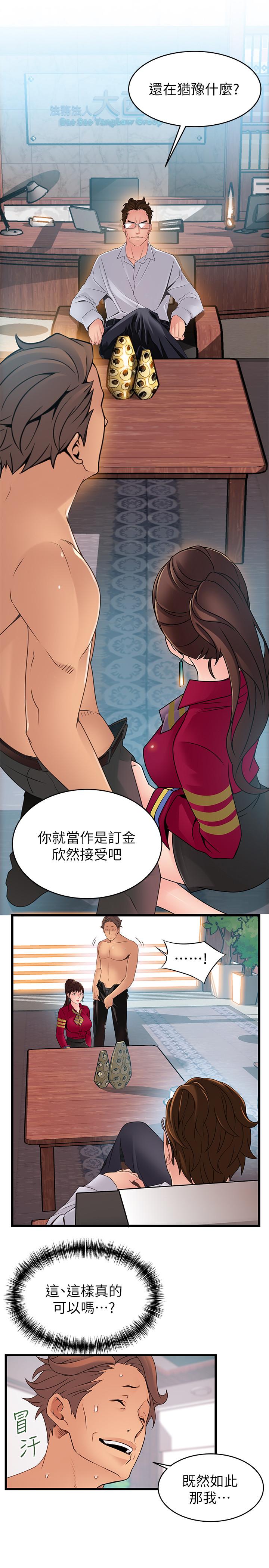 [韩国漫画] 弱点 剧情,女教师,巨乳大奶#[38P]-34