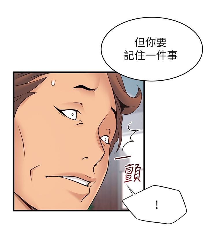 [韩国漫画] 弱点 剧情,女教师,巨乳大奶#[38P]-35