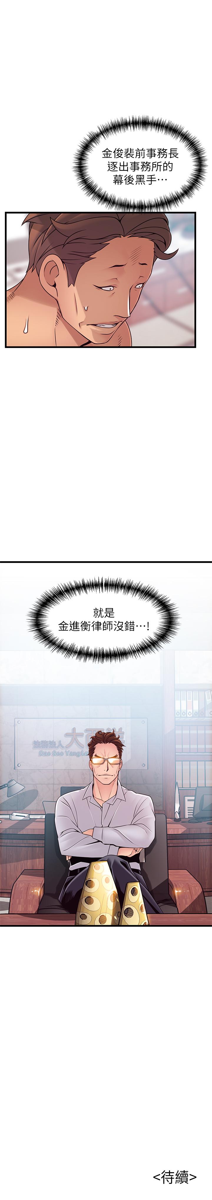 [韩国漫画] 弱点 剧情,女教师,巨乳大奶#[38P]-38