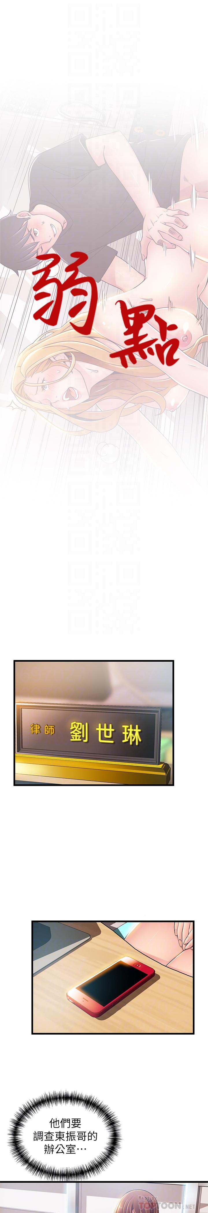 [韩国漫画] 弱点 剧情,女教师,巨乳大奶#[38P]-4