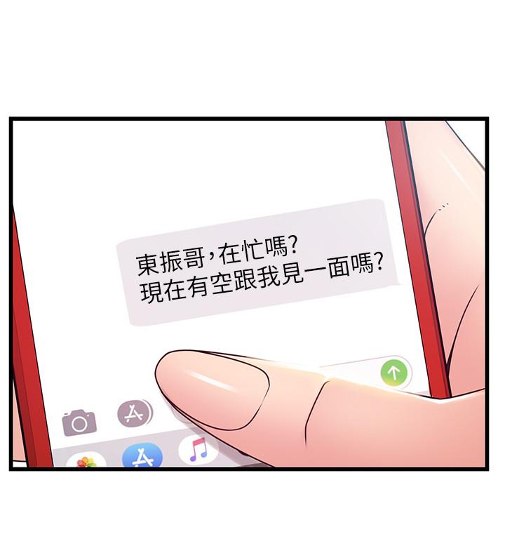 [韩国漫画] 弱点 剧情,女教师,巨乳大奶#[38P]-7