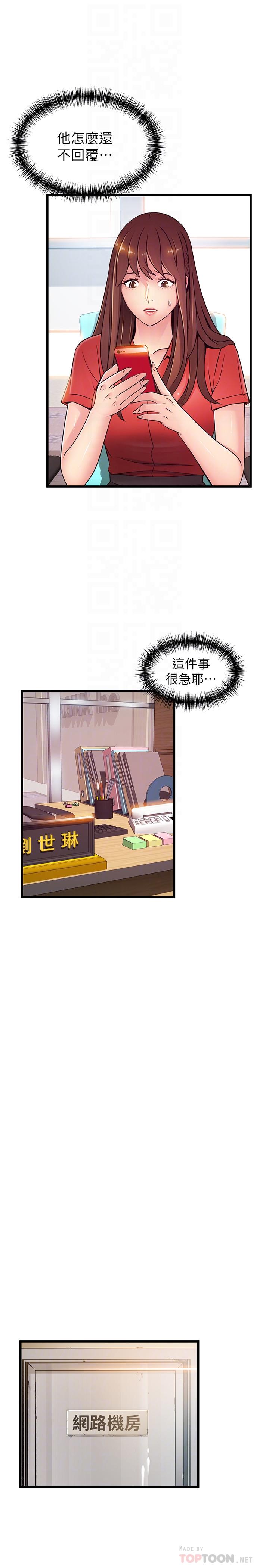 [韩国漫画] 弱点 剧情,女教师,巨乳大奶#[38P]-8