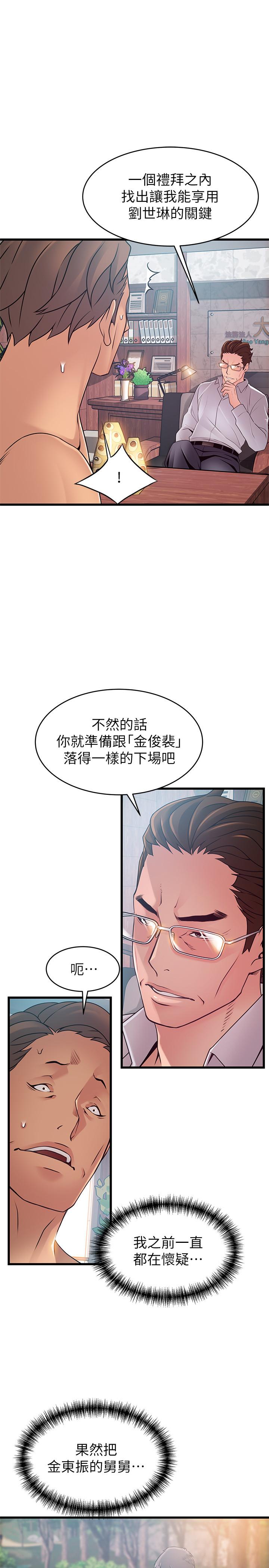 [韩国漫画] 弱点 剧情,女教师,巨乳大奶#[35P]-1