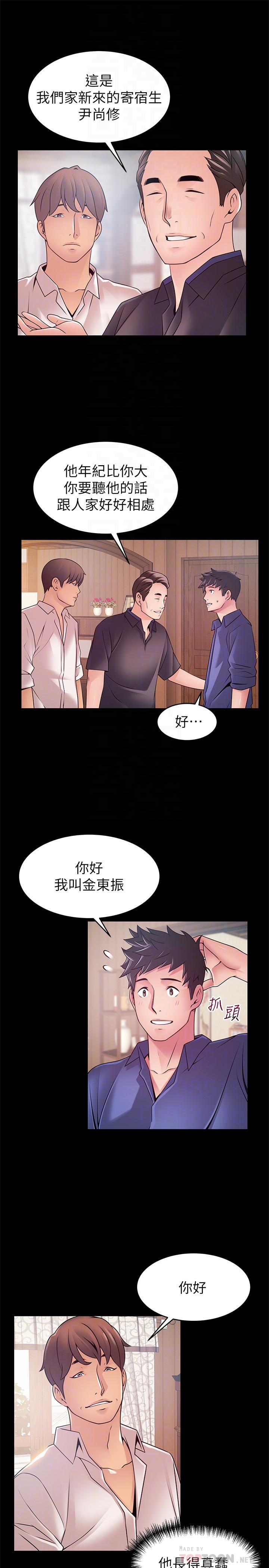 [韩国漫画] 弱点 剧情,女教师,巨乳大奶#[35P]-10