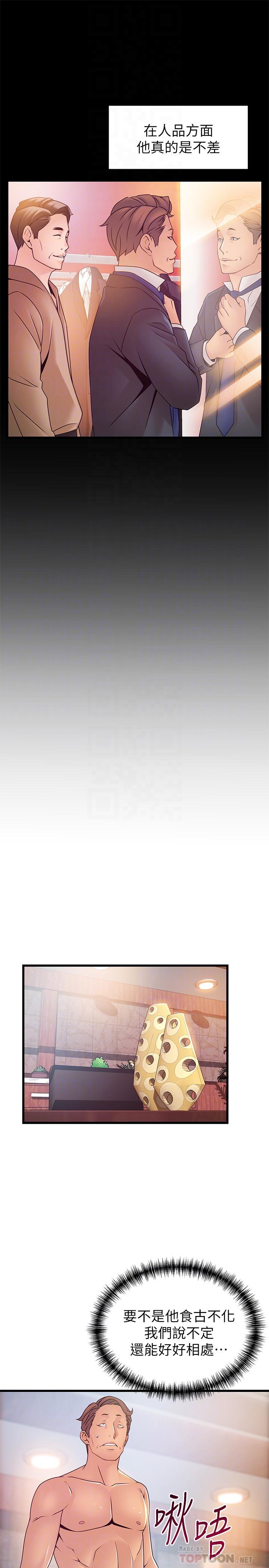 [韩国漫画] 弱点 剧情,女教师,巨乳大奶#[35P]-15