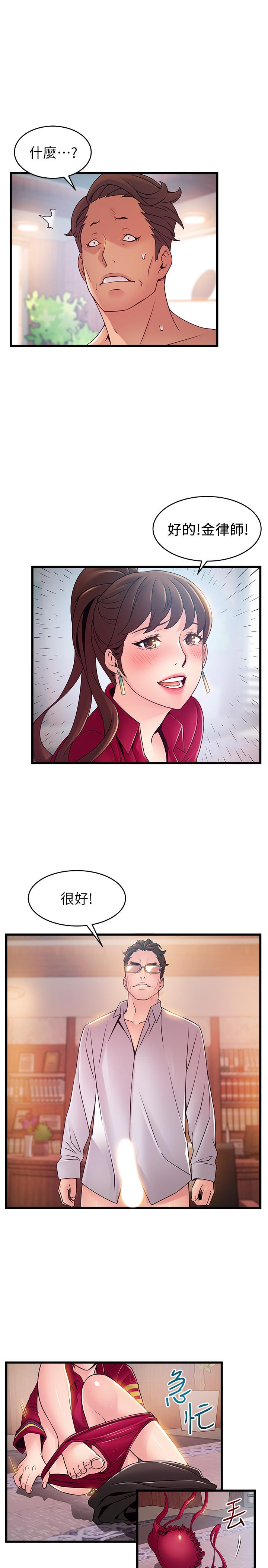 [韩国漫画] 弱点 剧情,女教师,巨乳大奶#[35P]-19