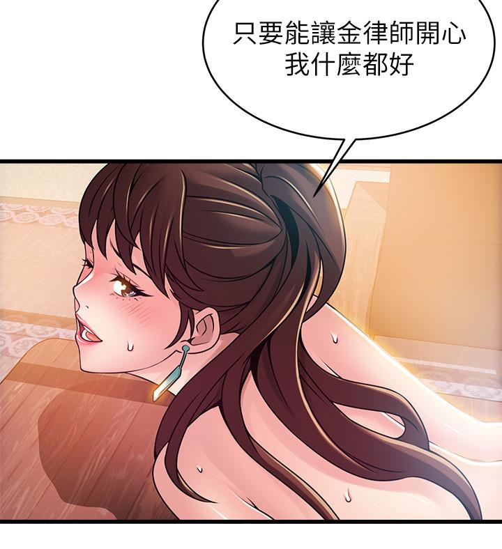 [韩国漫画] 弱点 剧情,女教师,巨乳大奶#[35P]-22