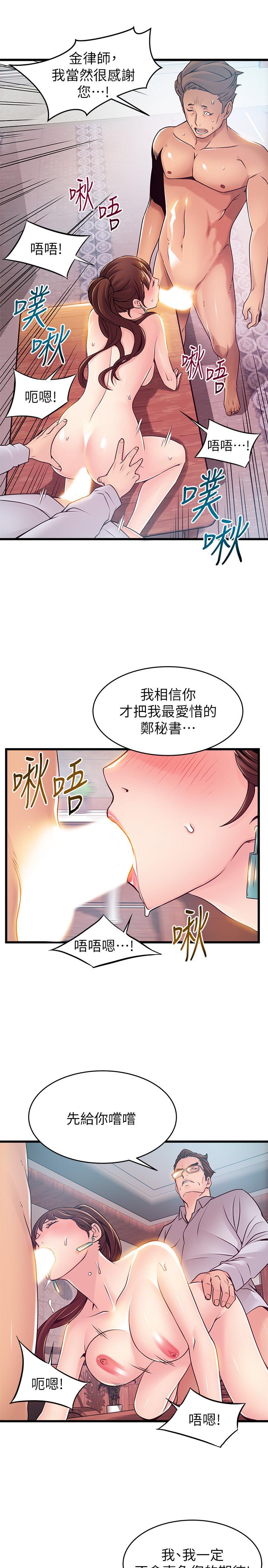 [韩国漫画] 弱点 剧情,女教师,巨乳大奶#[35P]-25