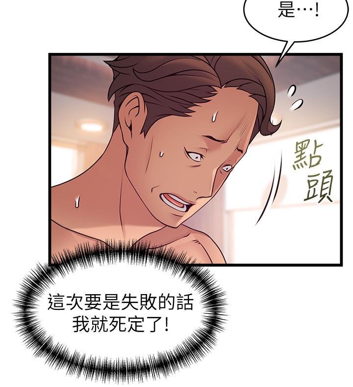 [韩国漫画] 弱点 剧情,女教师,巨乳大奶#[35P]-28