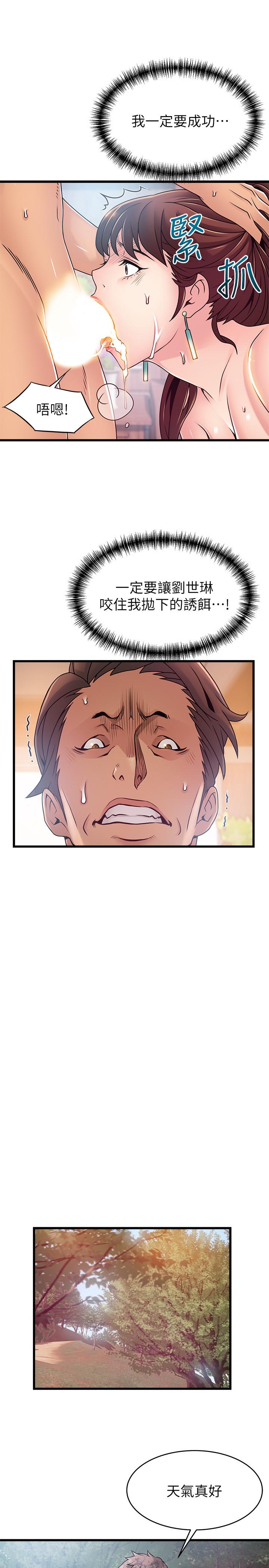 [韩国漫画] 弱点 剧情,女教师,巨乳大奶#[35P]-29