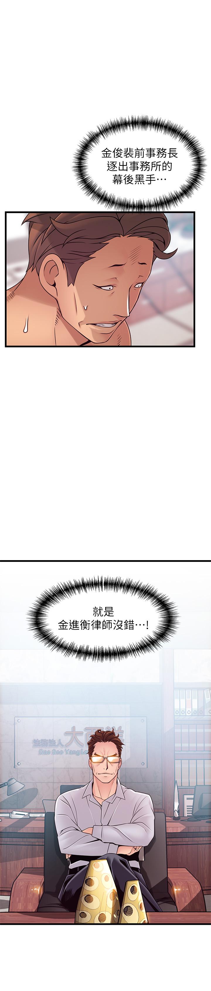 [韩国漫画] 弱点 剧情,女教师,巨乳大奶#[35P]-3